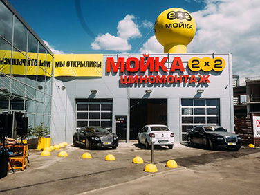 Автомойки 2х2